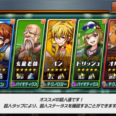 【ランガンキャノンボール攻略】リセマラ当たりキャラのアイコン