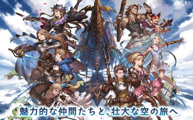 グランブルーファンタジー攻略 序盤の攻略方法 Iphone Android対応のスマホアプリ探すなら Apps グランブルーファンタジー攻略 序盤の攻略方法 Iphone Android対応のスマホアプリ探すなら Apps