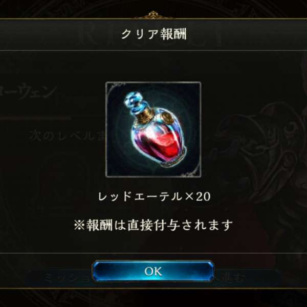 シャドウバース攻略 レッドエーテルの入手 使用方法 Iphone Android対応のスマホアプリ探すなら Apps