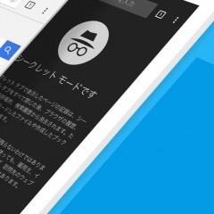 「Chrome - Google のウェブブラウザ」iPhoneでもパソコンと同じグーグルが使えるアプリのアイコン