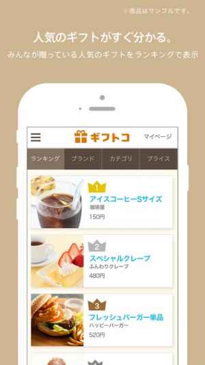 ギフトコ メッセージと一緒にギフトを贈ろう Iphone Androidスマホアプリ ドットアップス Apps