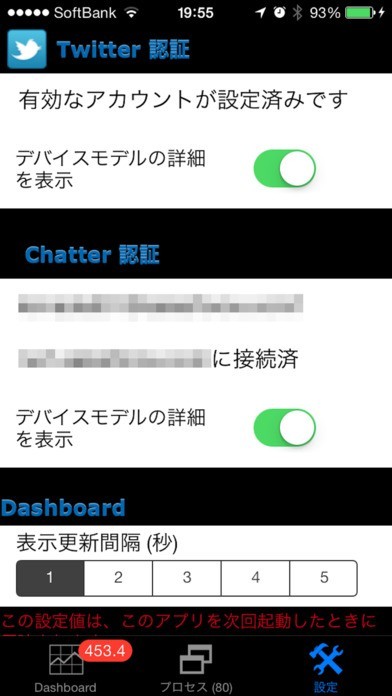 SysStats Lite | スクリーンショットその2