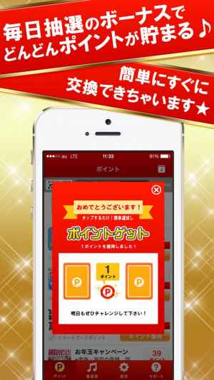 オルゴール着うた 着信音エンジェルメロディ おすすめ 無料スマホゲームアプリ Ios Androidアプリ探しはドットアップス Apps