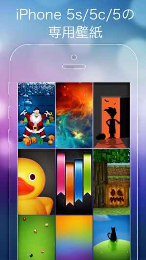高精細壁紙 For Iphone 5s 5c 5 無料版 Iphone Androidスマホアプリ ドットアップス Apps