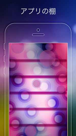 高精細壁紙 For Iphone 5s 5c 5 無料版 Iphone Androidスマホアプリ ドットアップス Apps