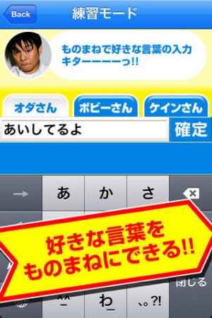 死ぬほどに笑えるタイピングアプリ Iphone Androidスマホアプリ ドットアップス Apps 死ぬほどに笑えるタイピングアプリ Iphone Androidスマホアプリ ドットアップス Apps