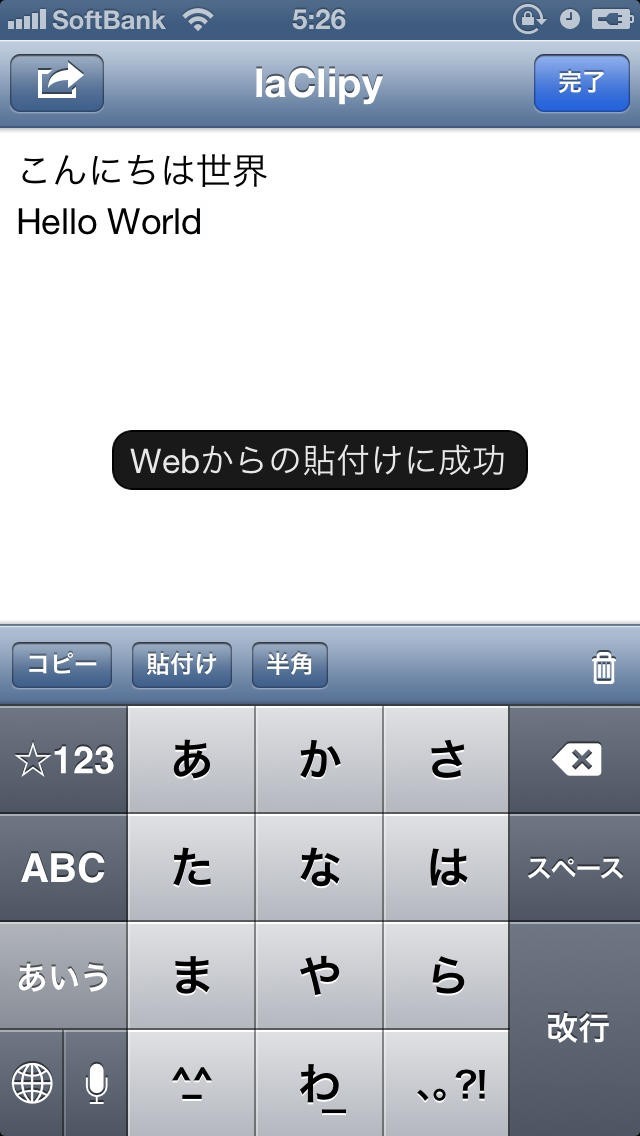 laClipy | スクリーンショットその2