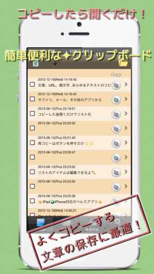 コピーが簡単 コピカンlite Iphone Android対応のスマホアプリ探すなら Apps