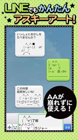 Miniアスキーアート Iphone Androidスマホアプリ ドットアップス Apps