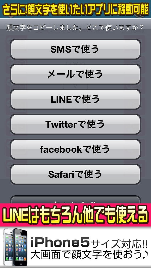 顔文字ぱみゅ Iphone Androidスマホアプリ ドットアップス Apps