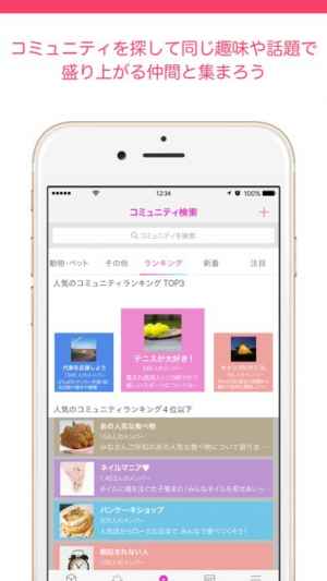 趣味で集まるコミュニティアプリbestiebox ベスティーボックス Iphone Androidスマホアプリ ドットアップス Apps