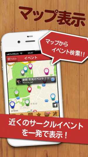 サークルなう 新歓イベント情報アプリ Iphone Androidスマホアプリ ドットアップス Apps