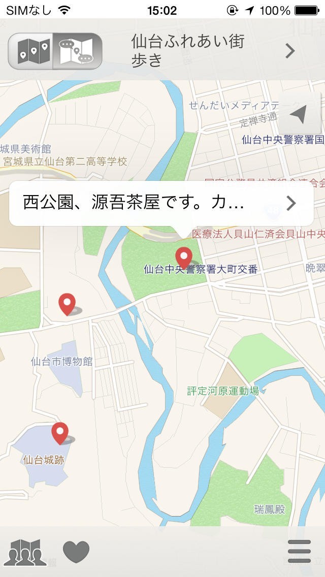 マプコミ | スクリーンショットその1