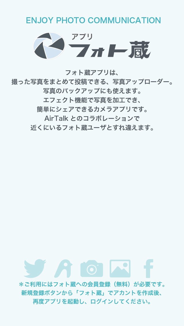 フォト蔵 Iphone Androidスマホアプリ ドットアップス Apps