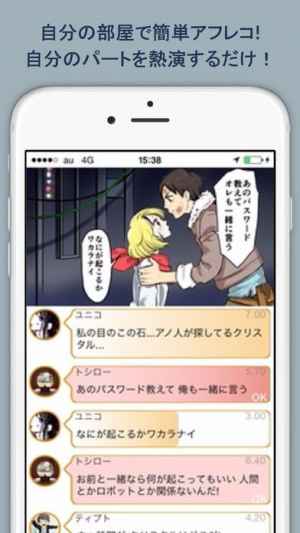 みんなでアフレコ Say U Iphone Android対応のスマホアプリ探すなら Apps
