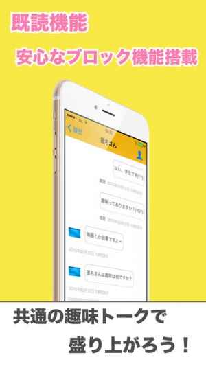 趣味ともチャット 趣味の友達募集トークアプリ Iphone Androidスマホアプリ ドットアップス Apps