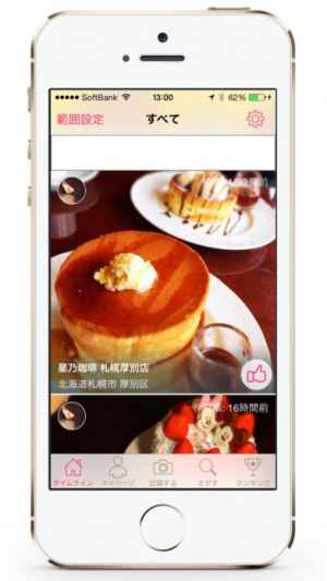 毎日がスイーツ スイーツアルバムをつくろう おすすめ 無料スマホゲームアプリ Ios Androidアプリ探しはドットアップス Apps