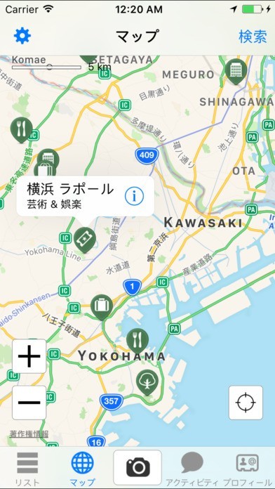 バリアフリー情報共有 FunGoOut | スクリーンショットその1