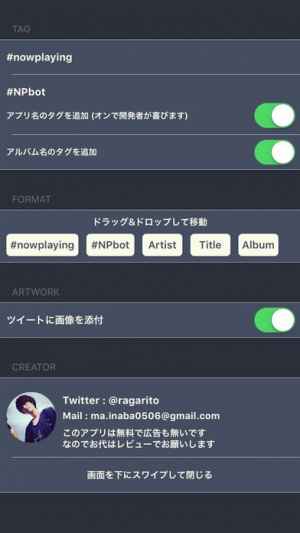 Npbot Nowplayingを最も洗練されたデザインで Iphone Androidスマホアプリ ドットアップス Apps