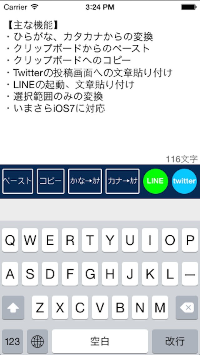 半角カタカナ | スクリーンショットその1