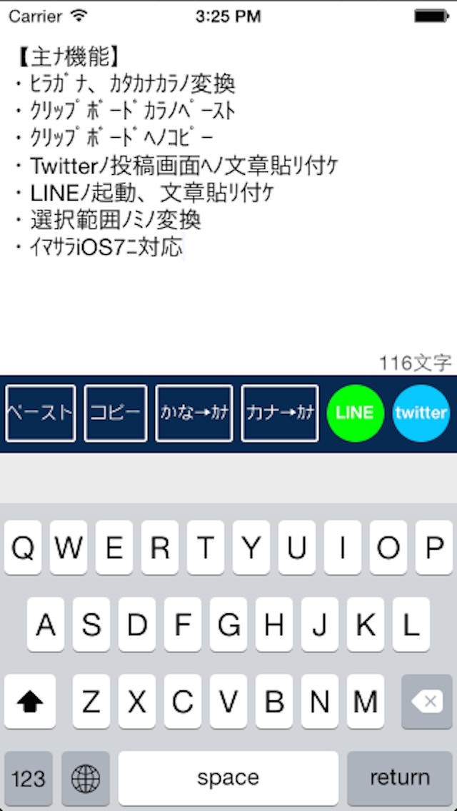 半角カタカナ | スクリーンショットその2