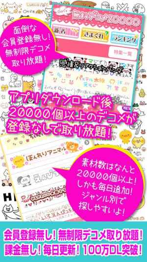Girl S 無料スタンプ デコメ000 登録無し 毎日更新 完全無料 Iphone Androidスマホアプリ ドットアップス Apps
