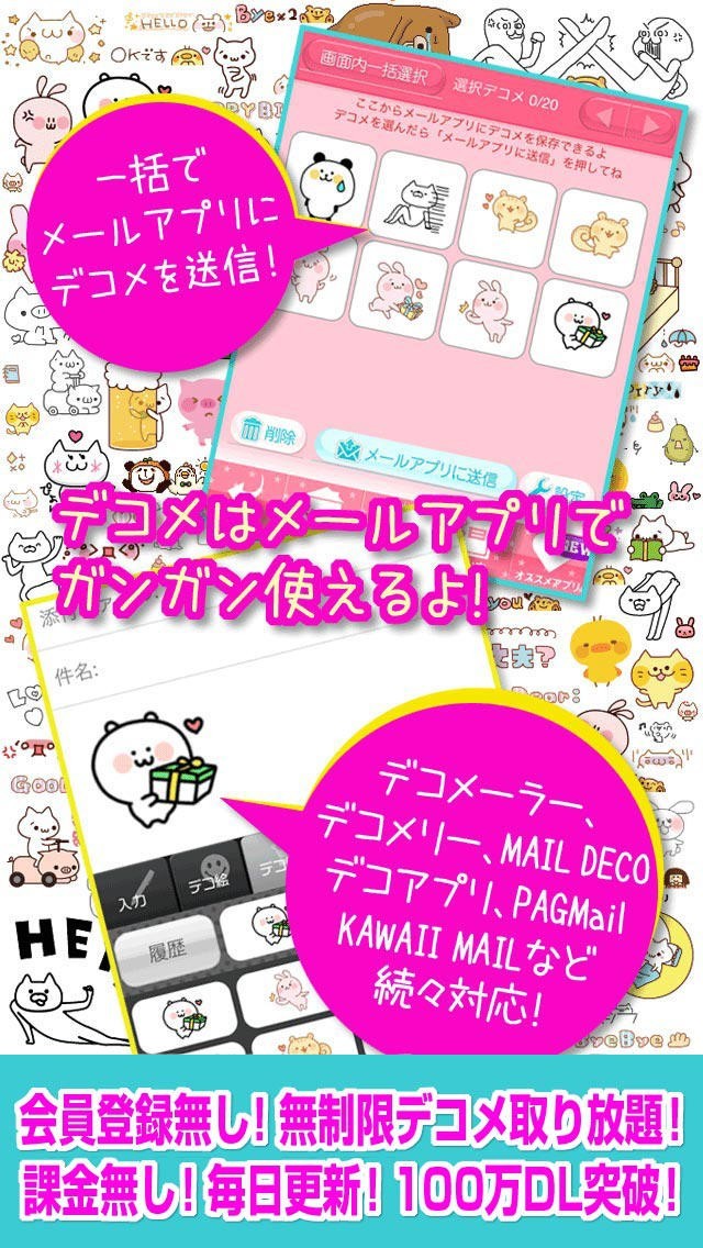 Girl S 無料スタンプ デコメ000 登録無し 毎日更新 完全無料 Iphone Androidスマホアプリ ドットアップス Apps