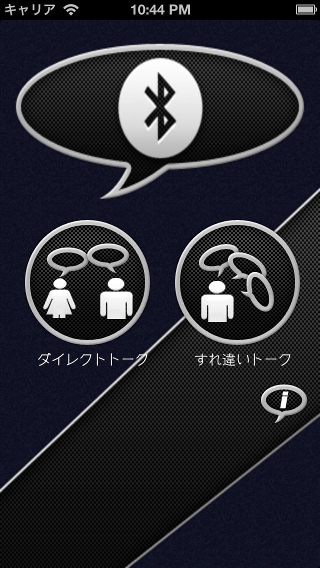 B-talk | スクリーンショットその1