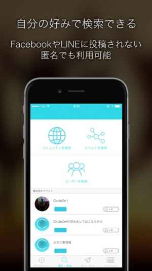 Circleon サークルオン 趣味の友達探しコミュニティ フレンドメンバー募集sns Iphone Android対応のスマホアプリ探すなら Apps