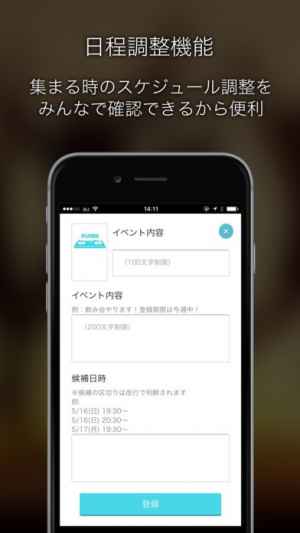 Circleon サークルオン 趣味の友達探しコミュニティ フレンドメンバー募集sns Iphone Android対応のスマホアプリ探すなら Apps