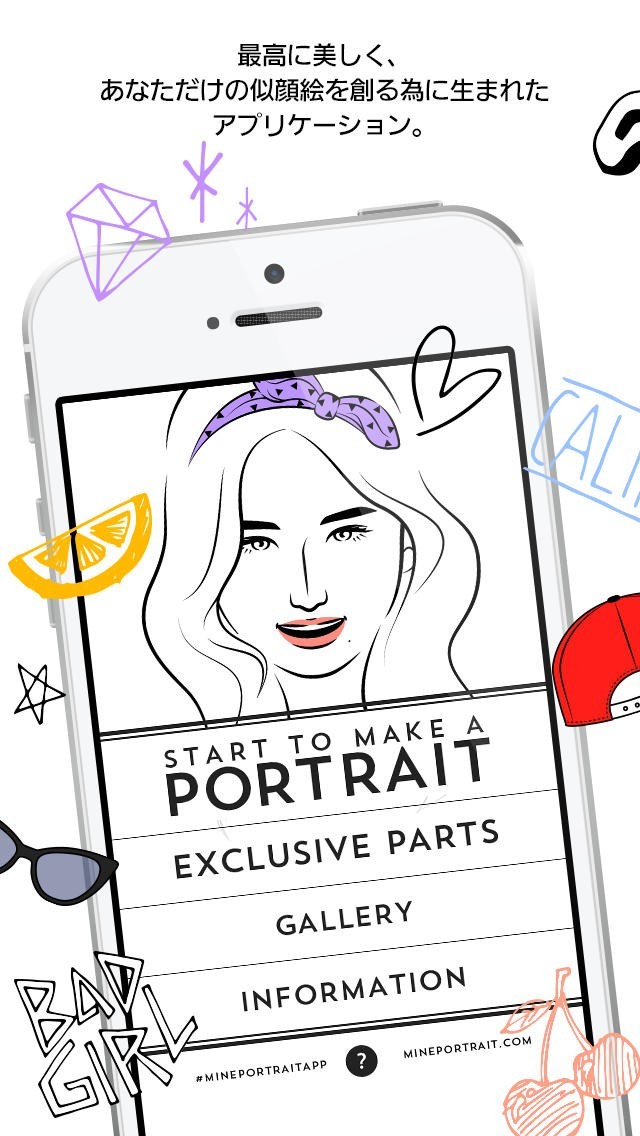 Mine A Portrait Maker 似顔絵をオシャレに作ろう Iphone Androidスマホアプリ ドットアップス Apps