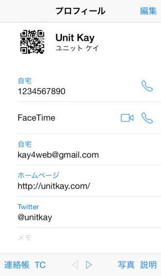 メニュー＋0（プロフィール） | スクリーンショットその1