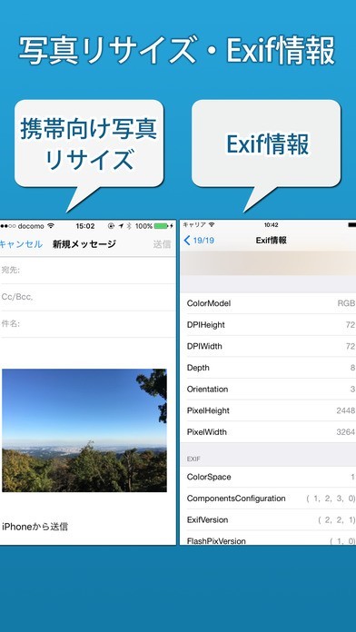 アドレス交換 - 連絡先QRコード化・写真リサイズ | スクリーンショットその2