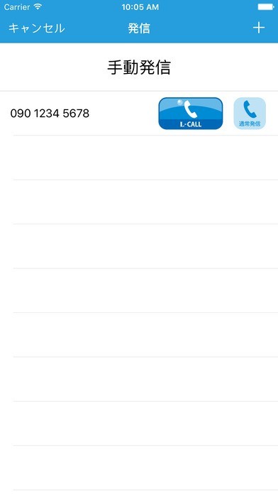 L-CALL | スクリーンショットその2