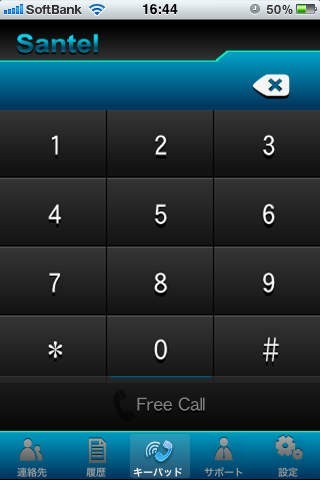 Sanntuu Free | スクリーンショット