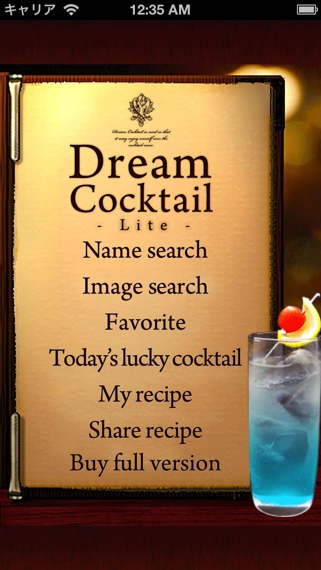 DreamCocktail Lite | スクリーンショット