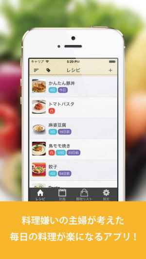 料理嫌いのための高木式レシピメモ Iphone Androidスマホアプリ ドットアップス Apps