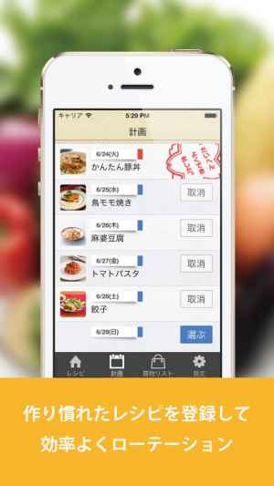 料理嫌いのための高木式レシピメモ Iphone Androidスマホアプリ ドットアップス Apps