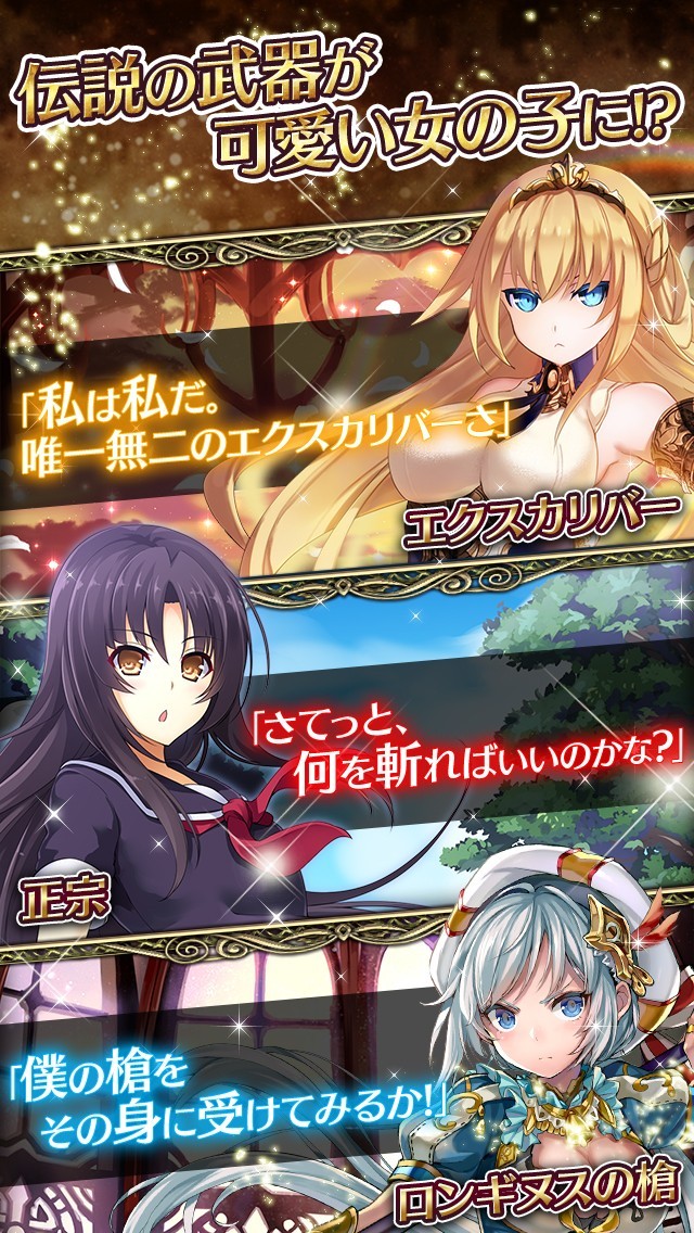 ヴィーナス†ブレイド【無料rpgカードゲーム 武器娘カードバトル】 Iphone・android対応のスマホアプリ探すなら Apps