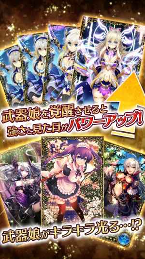 ヴィーナス ブレイド 無料rpgカードゲーム 武器娘カードバトル Iphone Androidスマホアプリ ドットアップス Apps