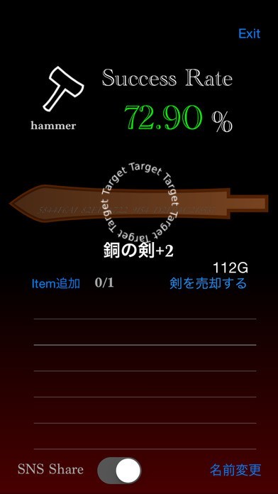 Strengthen | スクリーンショットその1