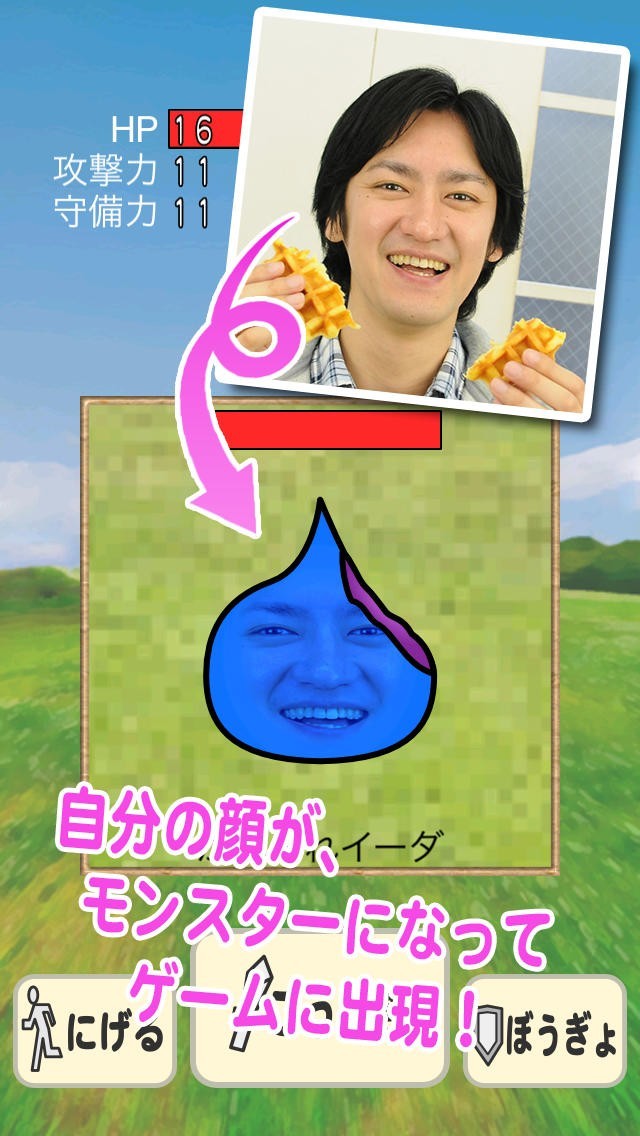 こちらをみている | スクリーンショットその1