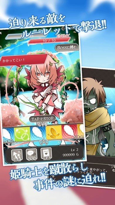 オークの姫騎士これくしょん | スクリーンショットその1