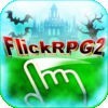 フリックRPG2 アイコン