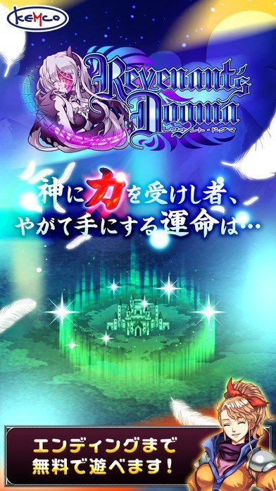 RPG レヴナントドグマ | スクリーンショット