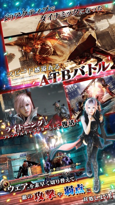 ライトニング リターンズ ファイナルファンタジーxiii Iphone Androidスマホアプリ ドットアップス Apps