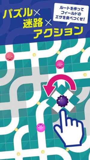 Eatup パズル 迷路 アクション イートアップ おすすめ 無料スマホゲームアプリ Ios Androidアプリ探しはドットアップス Apps