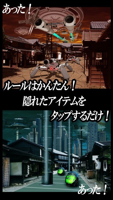 あった！〜不思議な街並み〜 | スクリーンショットその2