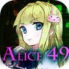 Alice49/0話 アイコン