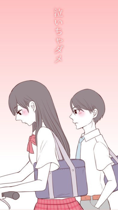 ５センチメンタル 届かない恋 - 放置恋愛ゲーム | スクリーンショットその1